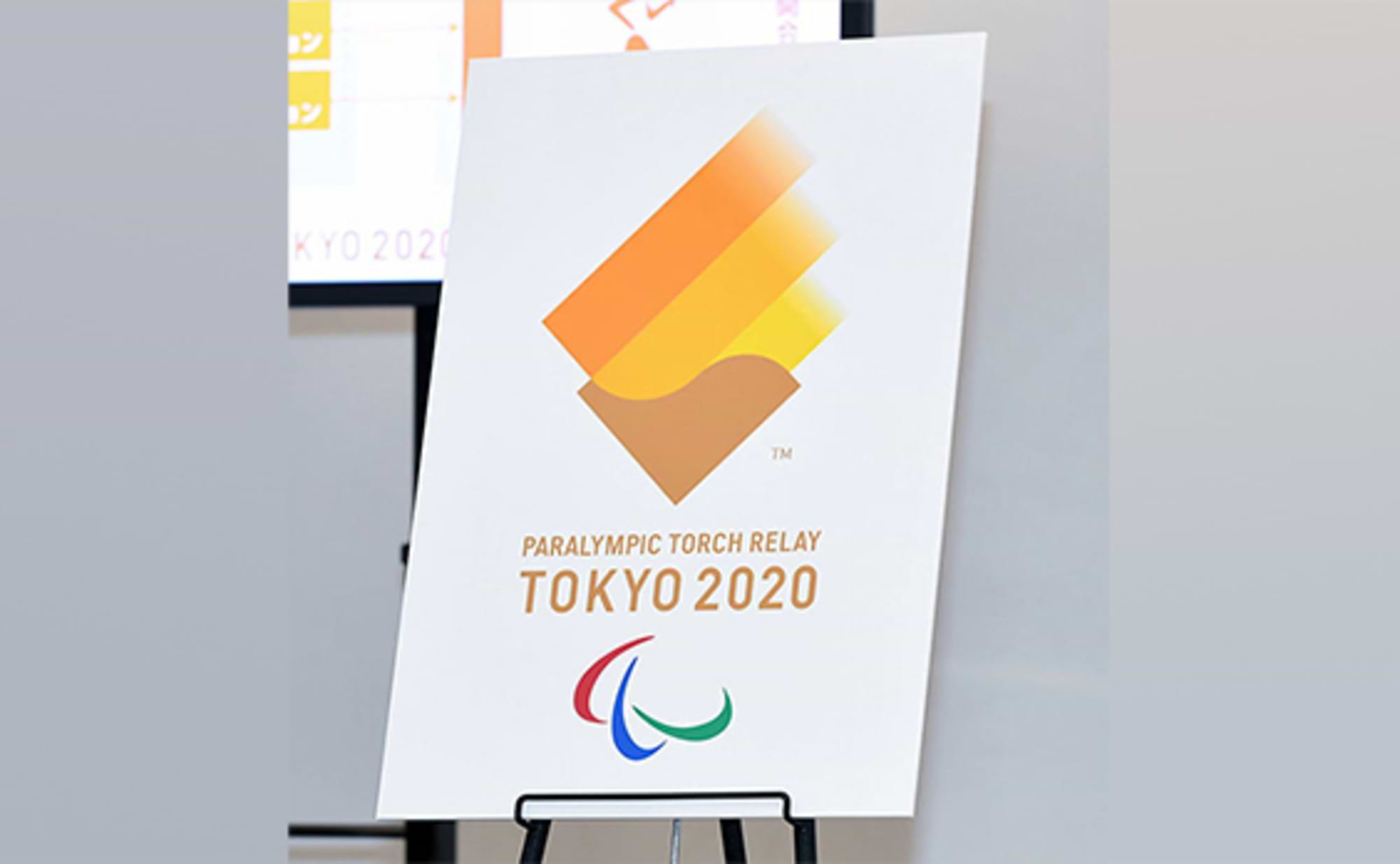 東京オリンピック 聖火リレー 限定 スタッフ パス LIXIL パラリンピック聖火リレープレゼンティングパートナー第1号に