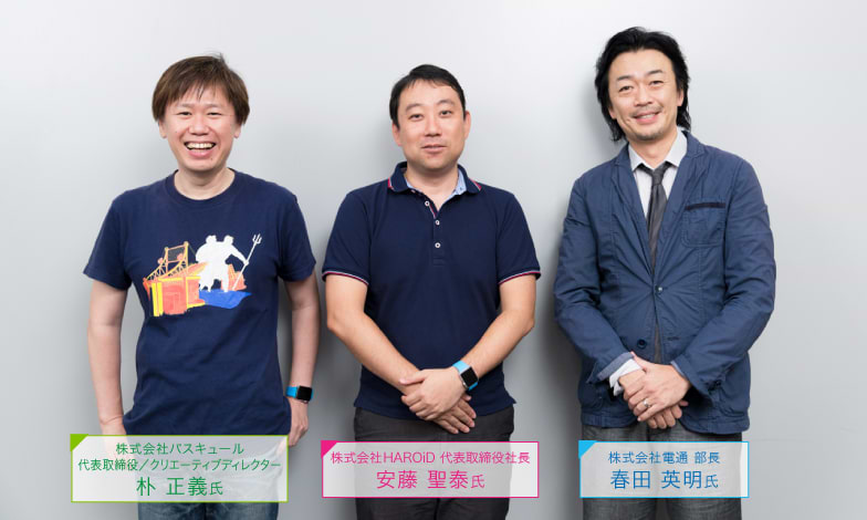 テレビの新しい価値を生み出すHAROiD設立の想い（前編）