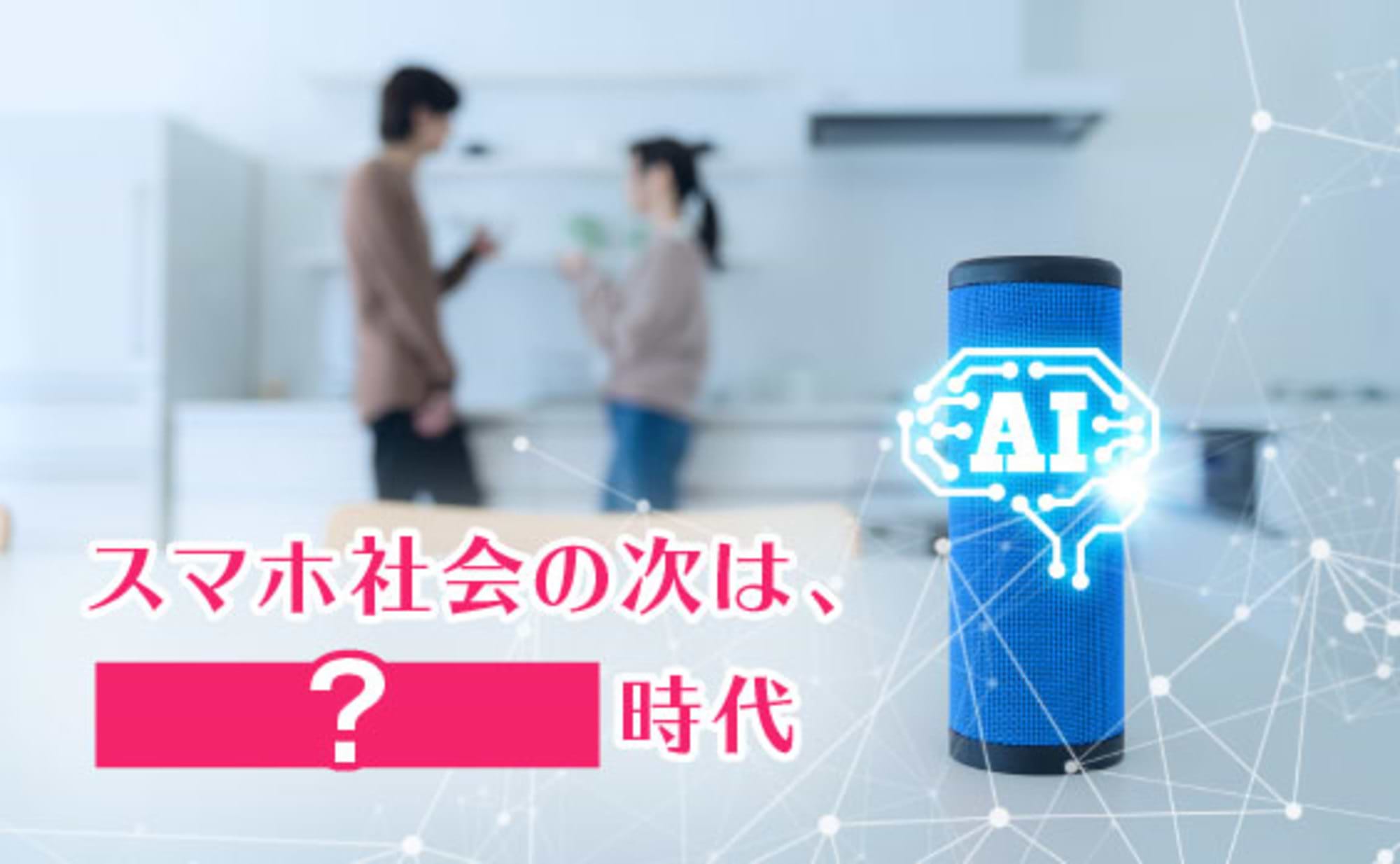 テクノロジーの祭典CES 2019から見る、スマホのこれから