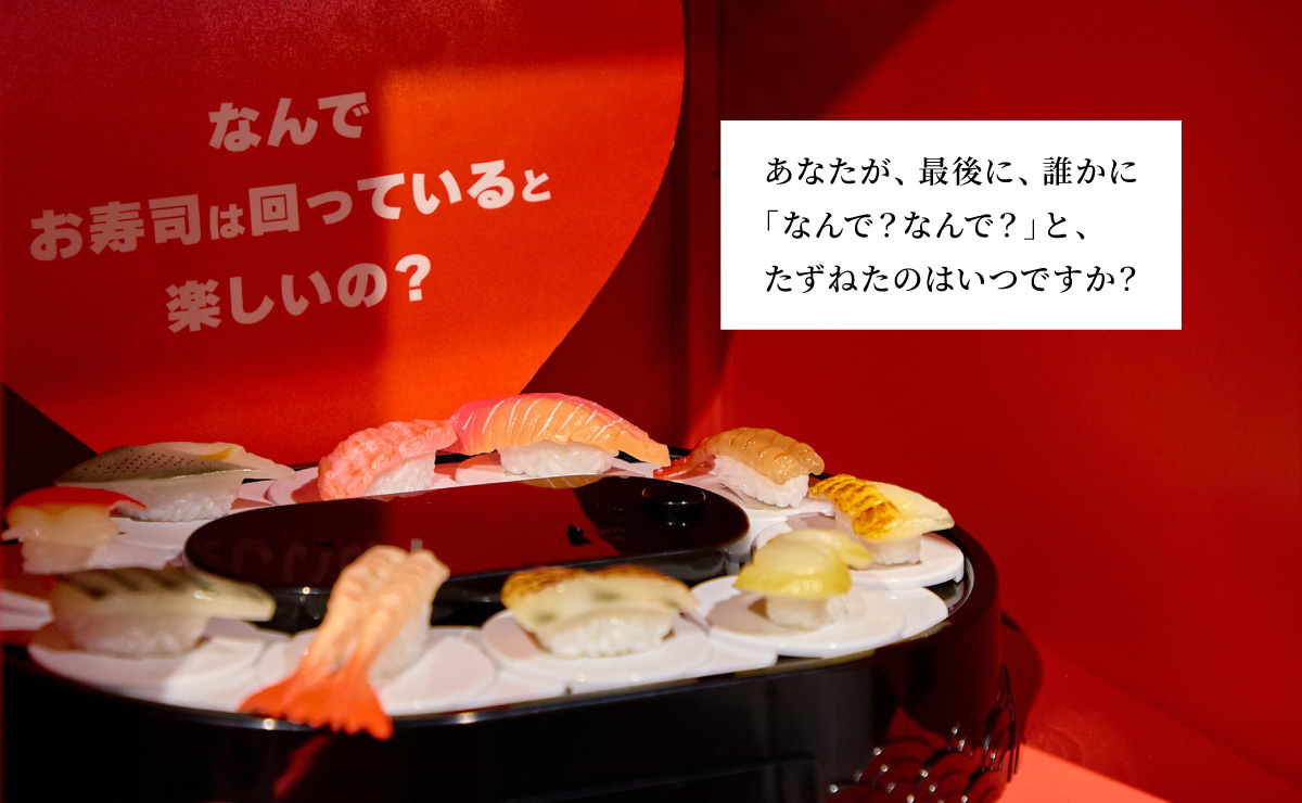 「なんで展」から考える、社会課題解決のアプローチのサムネイル