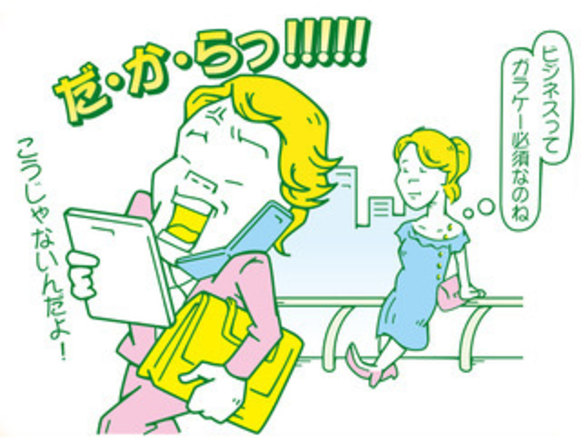 「スマホと日本人」（前編）