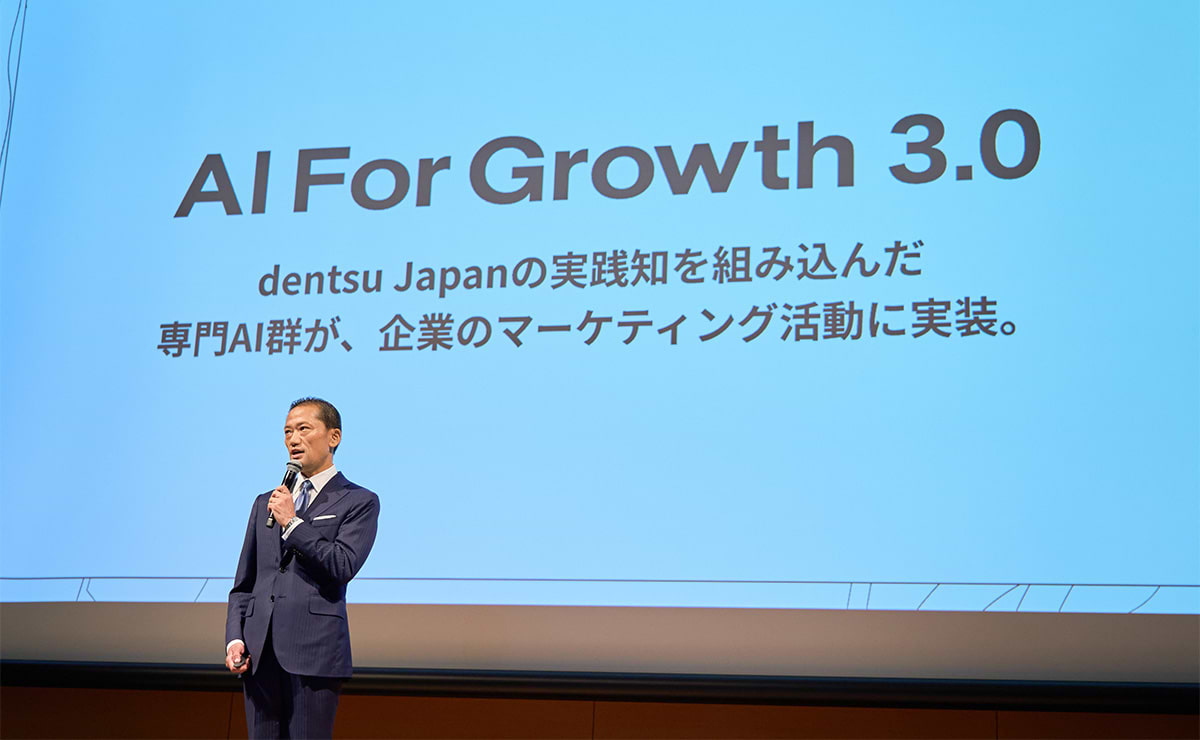 電通グループ、「AI for Growth 3.0」を発表―AIによるマーケティング変革は「実装」フェーズへ