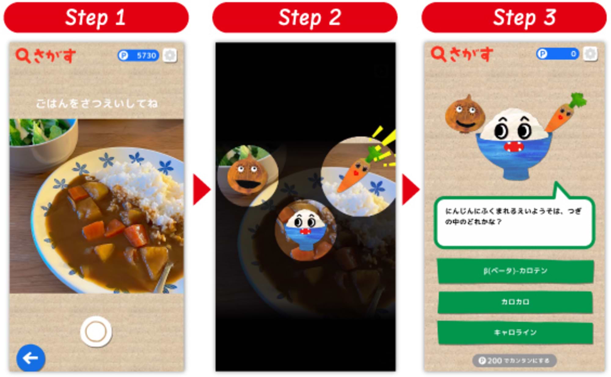 「子ども主体の食育」をアプリで！大塚製薬の「もぐもぐタウン」