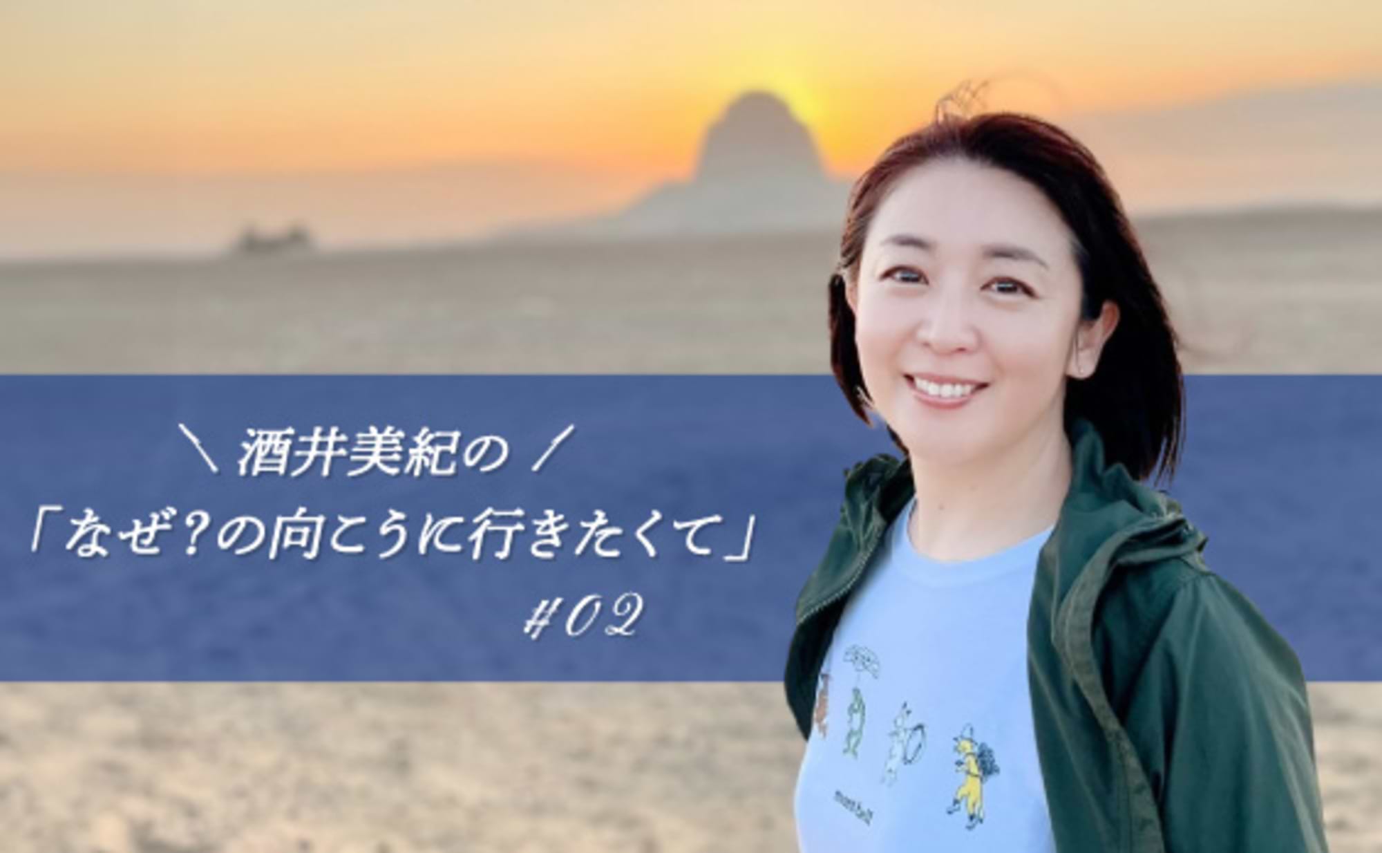 「なぜ?」は、演技を連れてくる