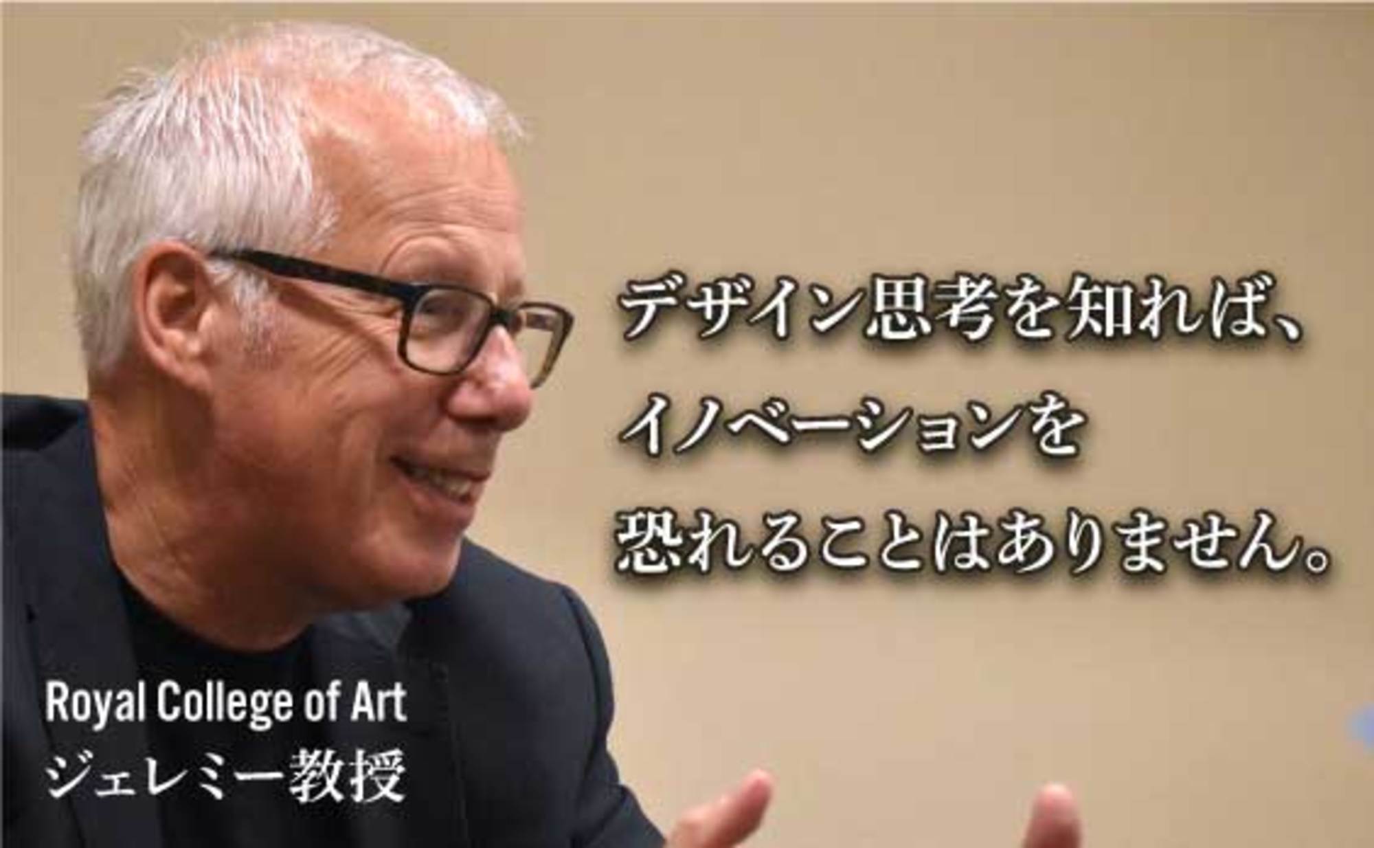 エグゼクティブが渡英して受講する“人気カリキュラム”とは？