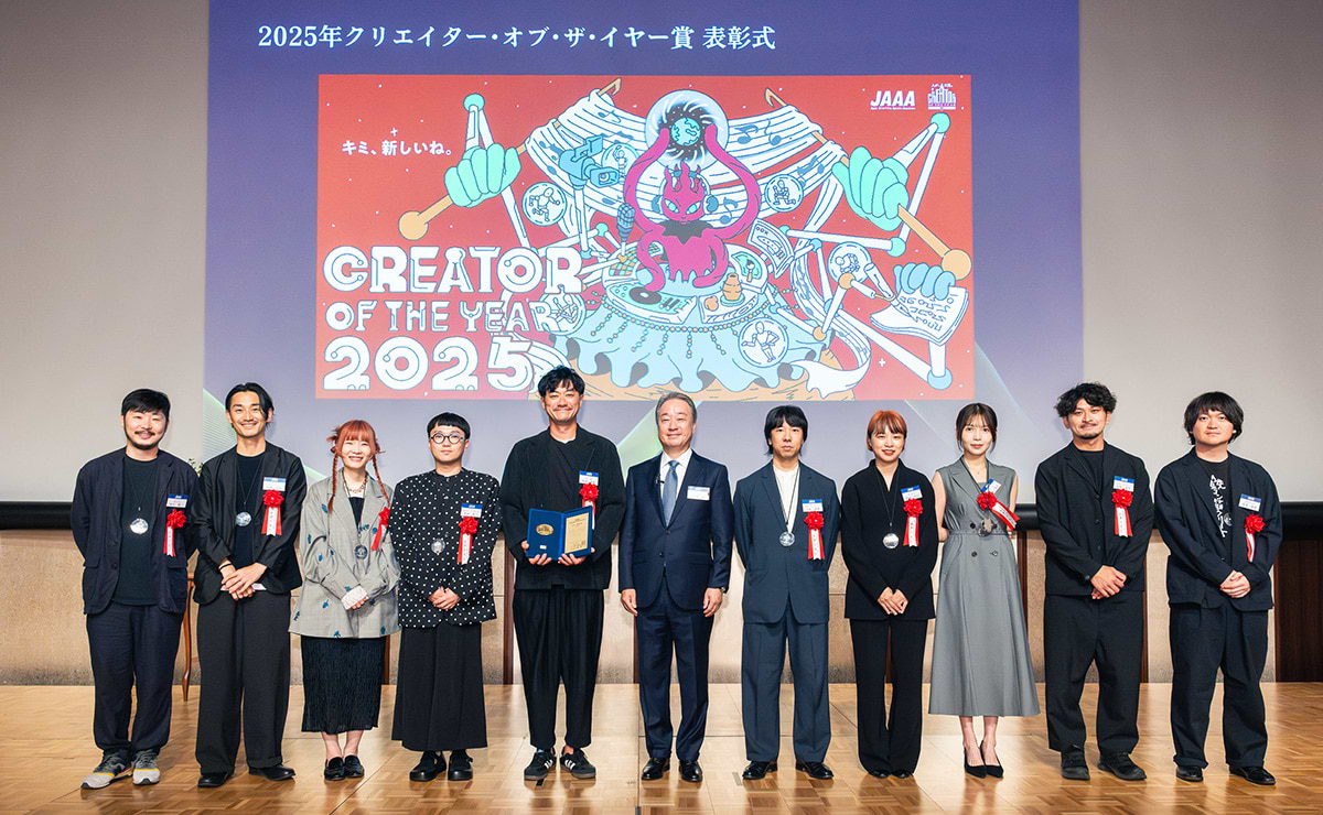 「2025年クリエイター・オブ・ザ・イヤー賞」表彰式