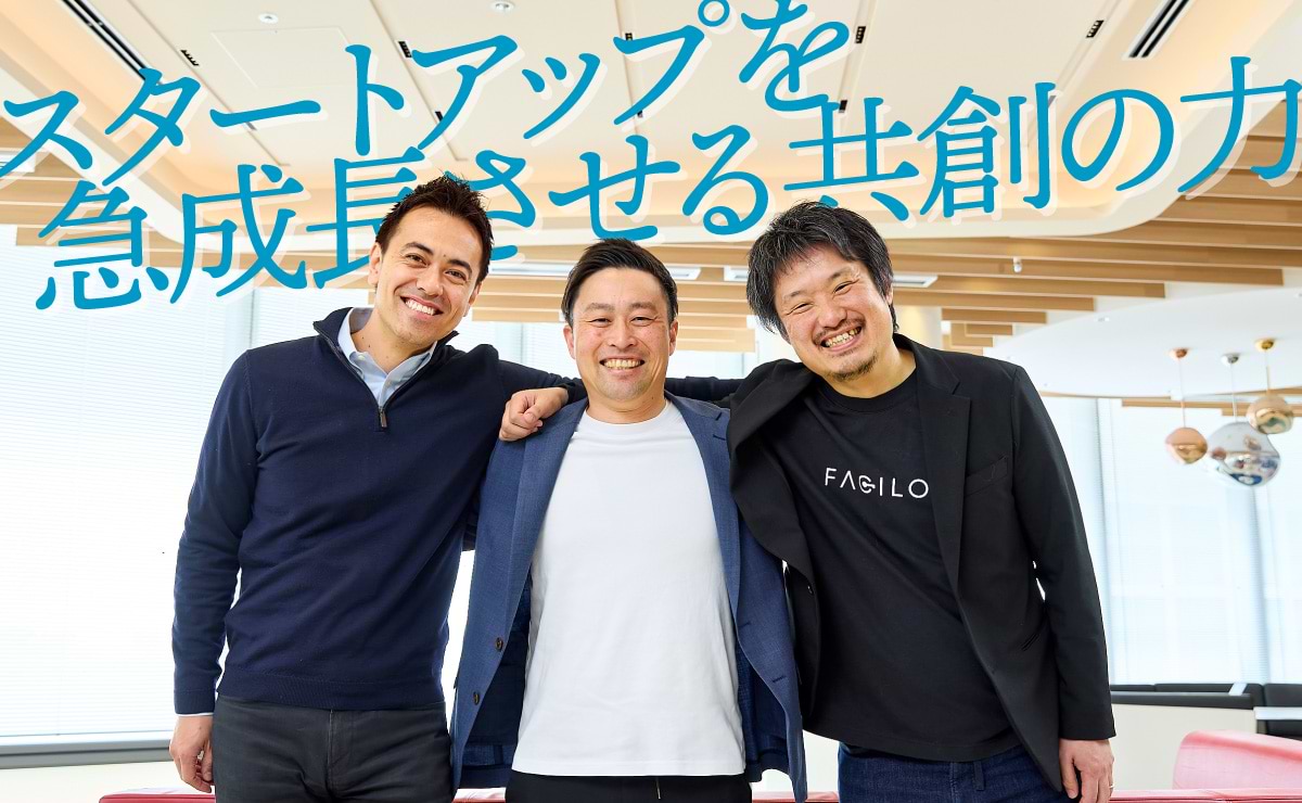 スタートアップの事業成長を加速させる、CEO×VC×伴走パートナーの共創のサムネイル