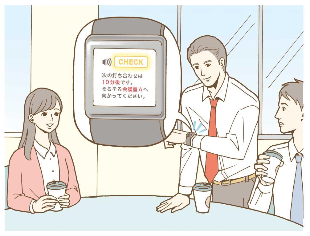 テクノロジーの進化で変わる、未来の働き方。