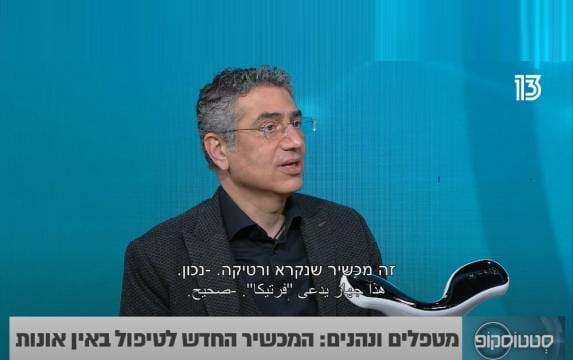 ד"ר קובי רייזמן מתארח בתוכנית הטלוויזיה סטטוסקופ