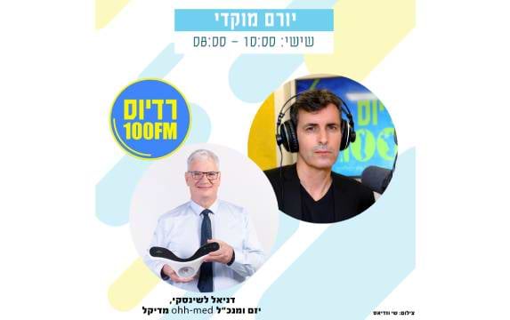 ורטיקה ברדיוס 100fm