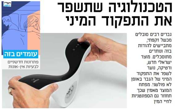 מכשיר RF לשיפור זקפה