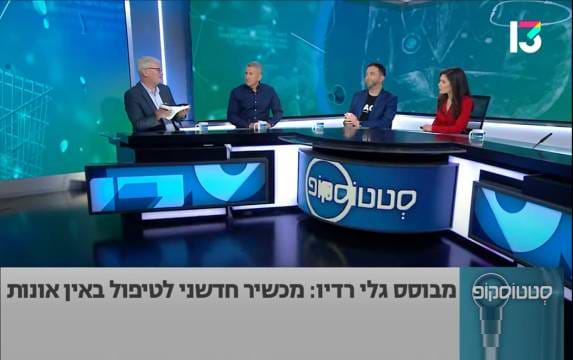 קונספט חדש לטיפול בהפרעות זקפה