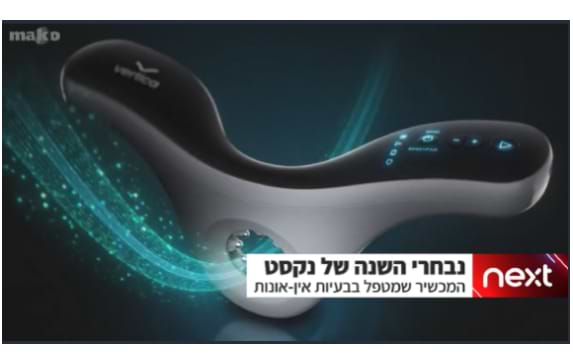 מכשיר לאין אונות