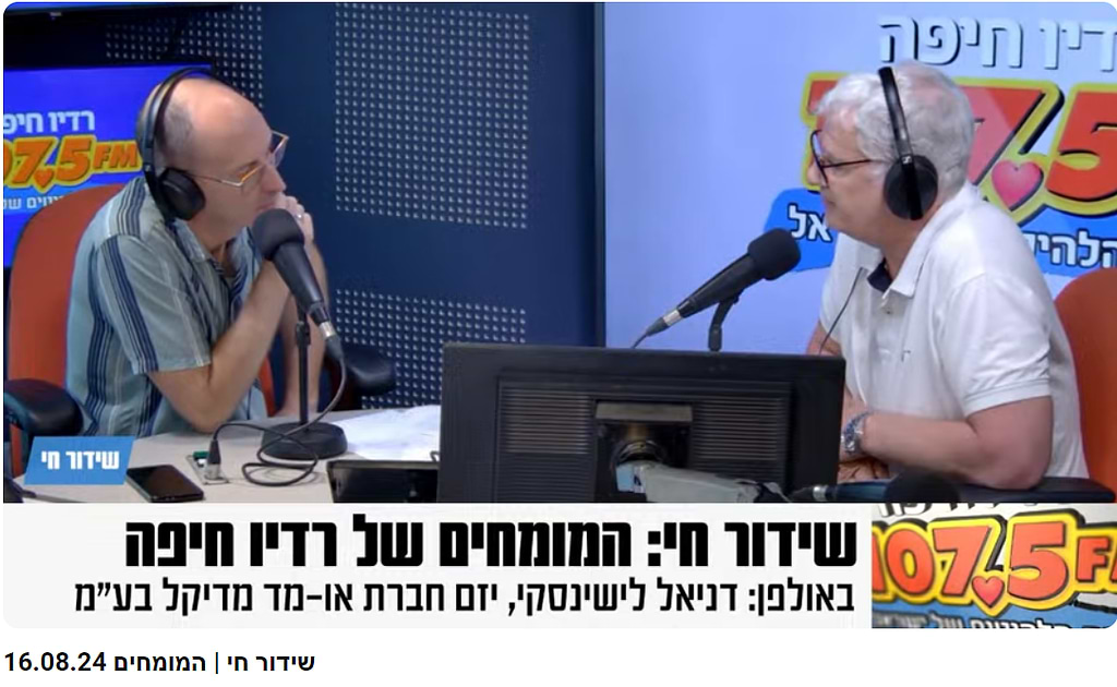 ורטיקה מתארחת בתוכנית "המומחים" ברדיו חיפה