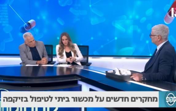 מחקרים חדשים על מכשיר הורטיקה