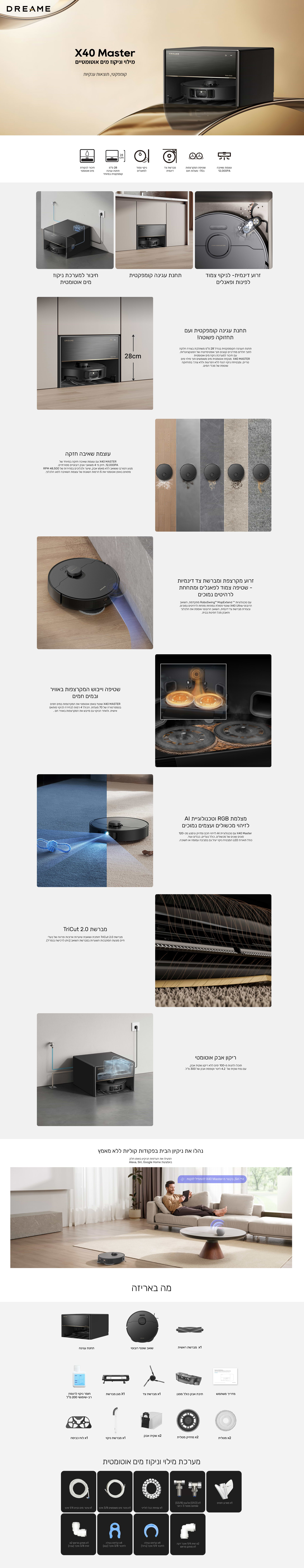 
 Dreame X40 MASTER שואב מקרצף רובוטי קומקפטי | שואבי אבק רובוטי 
40